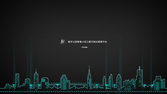 财务管理如何助力物业管理企业升级壮大